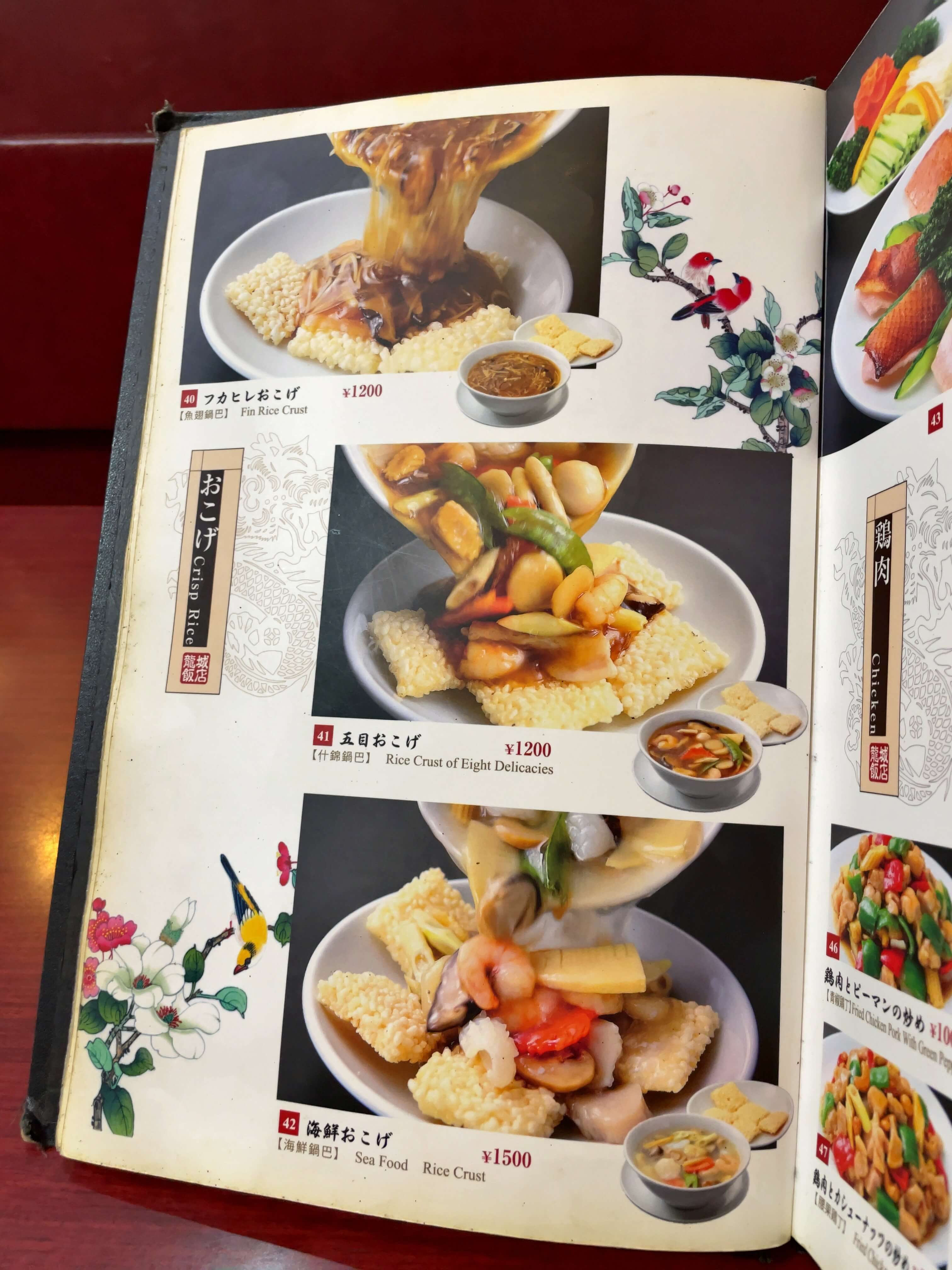 龍城飯店　menu